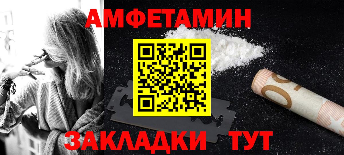 АМФ Розовый  Вход с VPN  АМФ  Шатура 