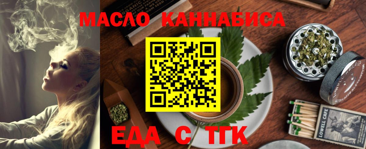 Печенье с ТГК конопля Шатура