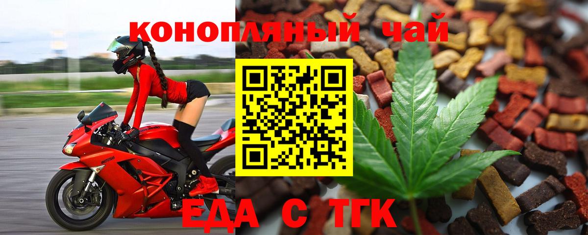 Canna-Cookies конопля  Вход с VPN  Шатура 