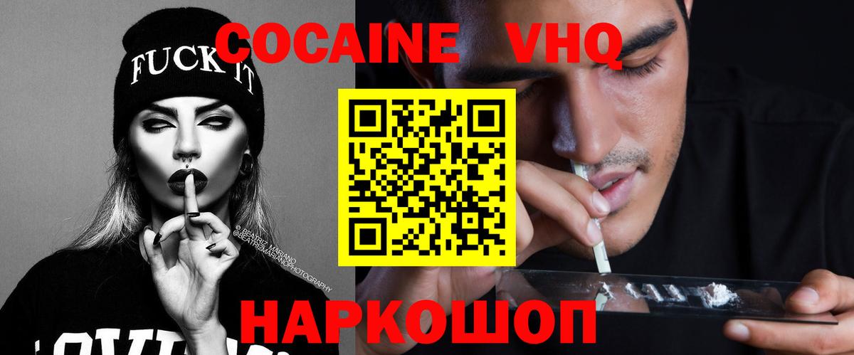 Шатура  Кокаин Columbia  Кокаин  Вход с VPN 