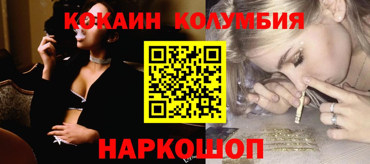Cocaine Перу Шатура