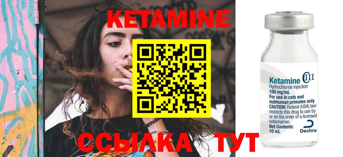Шатура    рабочий сайт  Вход с VPN  Кетамин VHQ 