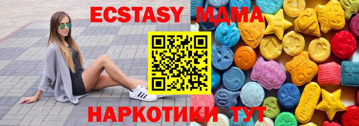 Шатура  MDMA crystal  Вход с VPN  MDMA молли 