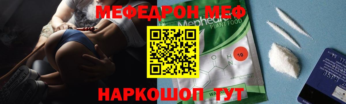 Меф  Вход с VPN  Шатура  МЕФ 4 MMC 