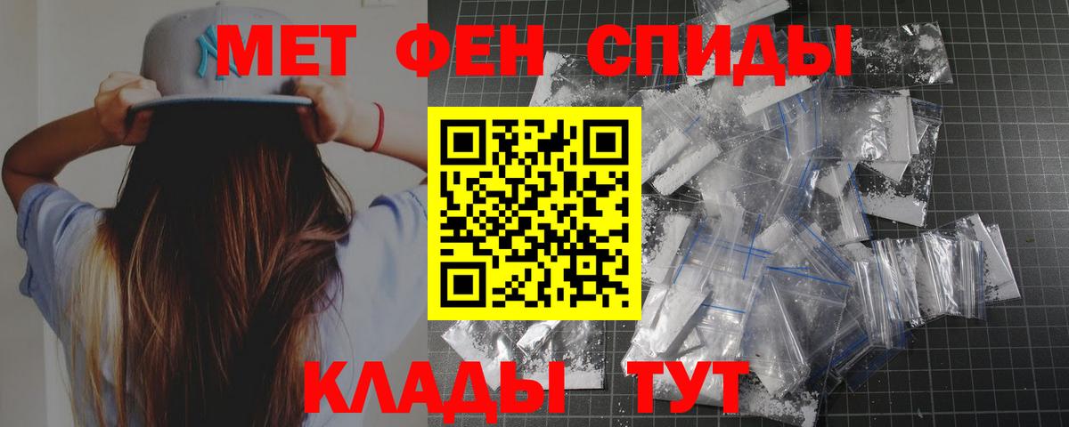 Метамфетамин Декстрометамфетамин 99.9%  МЕТАМФЕТАМИН  Вход с VPN  Шатура  Метамфетамин Декстрометамфетамин 99.9% 
