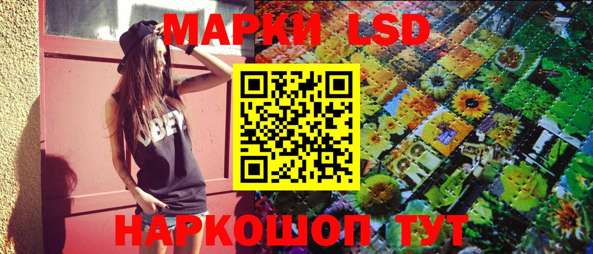 Марки 25I-NBOMe 1500мкг  Вход с VPN  Марки 25I-NBOMe 1500мкг  Шатура 