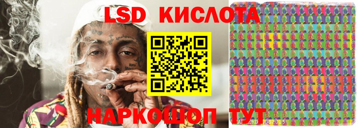 Марки 25I-NBOMe 1,8мг Шатура