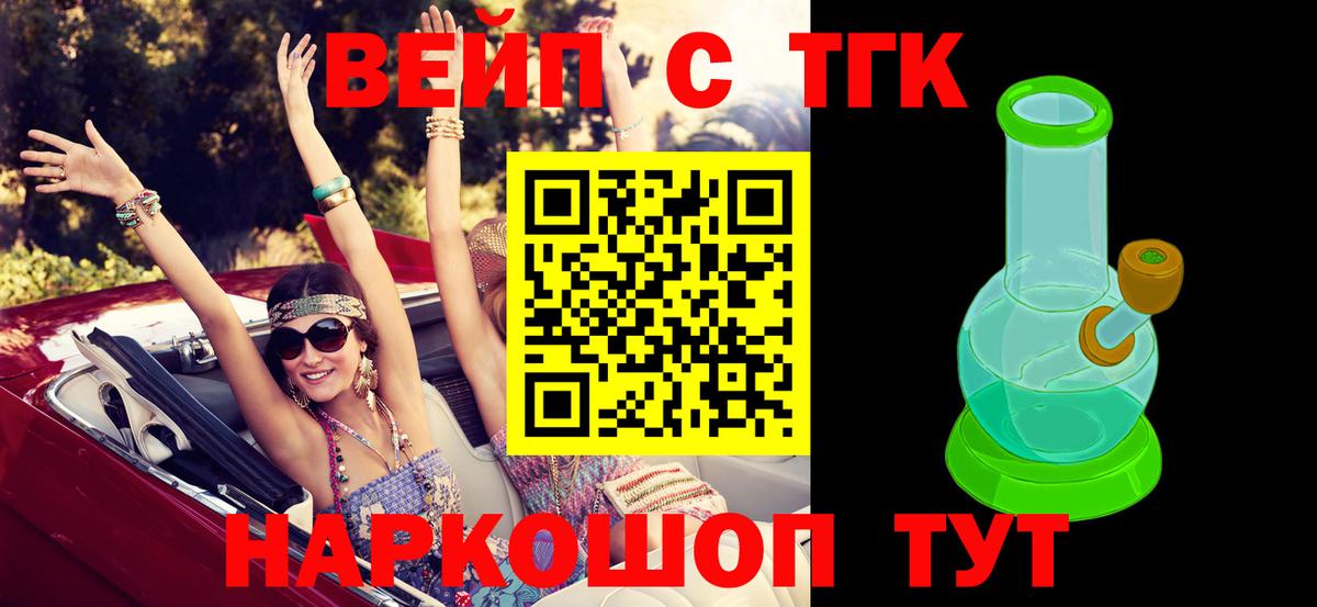 Дистиллят ТГК жижа Шатура