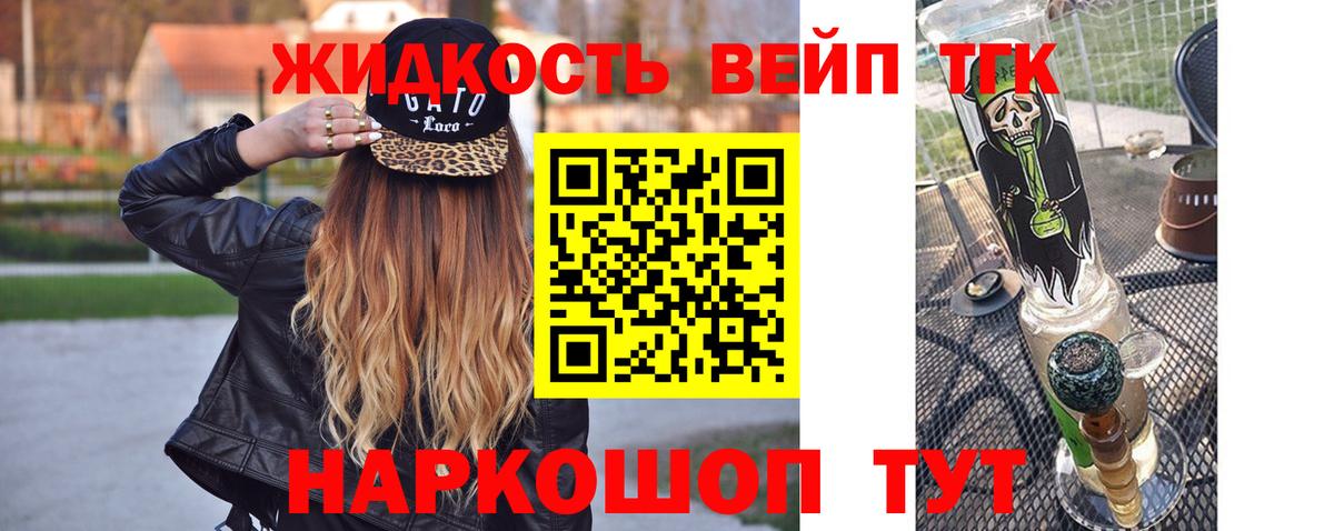 ТГК жижа  Вход с VPN  Шатура  Дистиллят ТГК жижа 